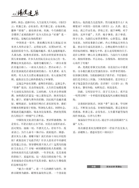 內刊第二期